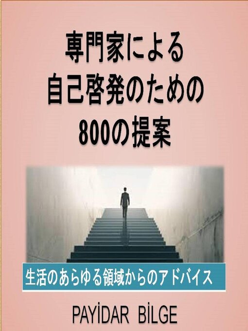 Title details for 専門家による 自己啓発のための800の提案 by PAYİDAR BİLGE - Available